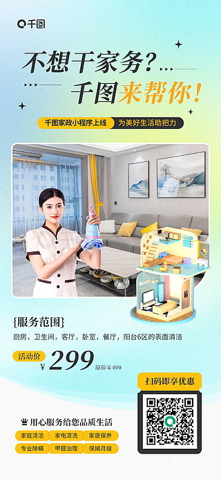 潔凈空間，活力身心——我們?yōu)槟峁┤轿槐嵟c健康生活服務