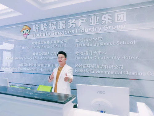 哈哈福榮登2019家政行業(yè)排行榜榜首，成家政服務領域新晉黑馬