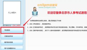 北京軟考信息系統(tǒng)項(xiàng)目管理師 系統(tǒng)集成項(xiàng)目管理工程師報(bào)名入口 2018下半年