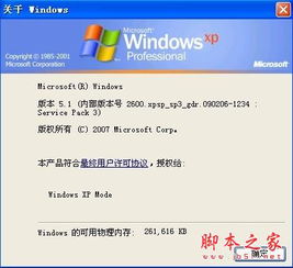 如何查看計(jì)算機(jī)操作系統(tǒng)的位數(shù)及其在網(wǎng)絡(luò)與信息安全軟件開發(fā)中的重要性